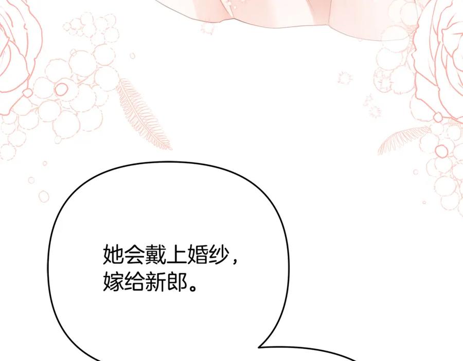 《King's Maker》第7话 解开性别的枷锁 第124页
