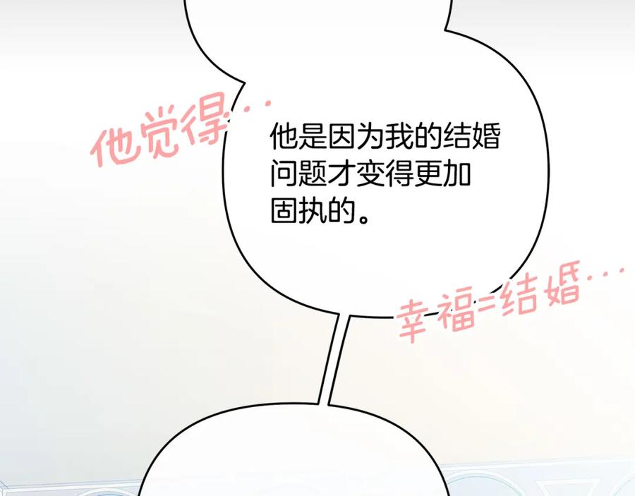 《King's Maker》第7话 解开性别的枷锁 第70页