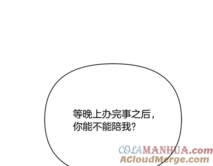 《King's Maker》第8话 开放港口 第173页