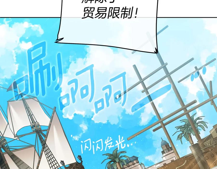 《King's Maker》第8话 开放港口 第102页
