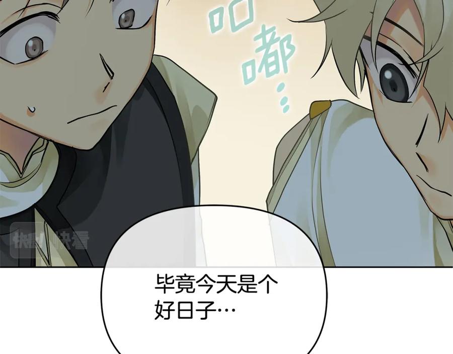 《King's Maker》第8话 开放港口 第132页