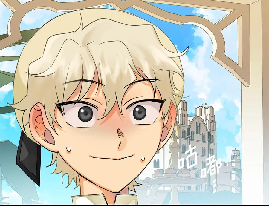 《King's Maker》第8话 开放港口 第202页