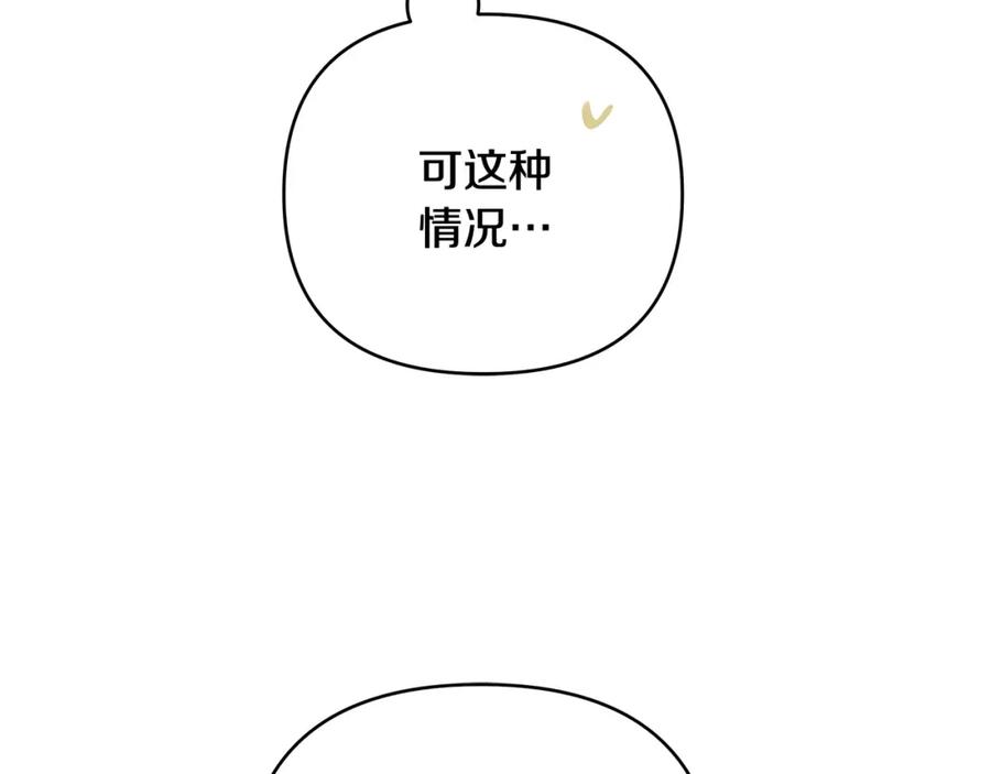 《King's Maker》第8话 开放港口 第207页