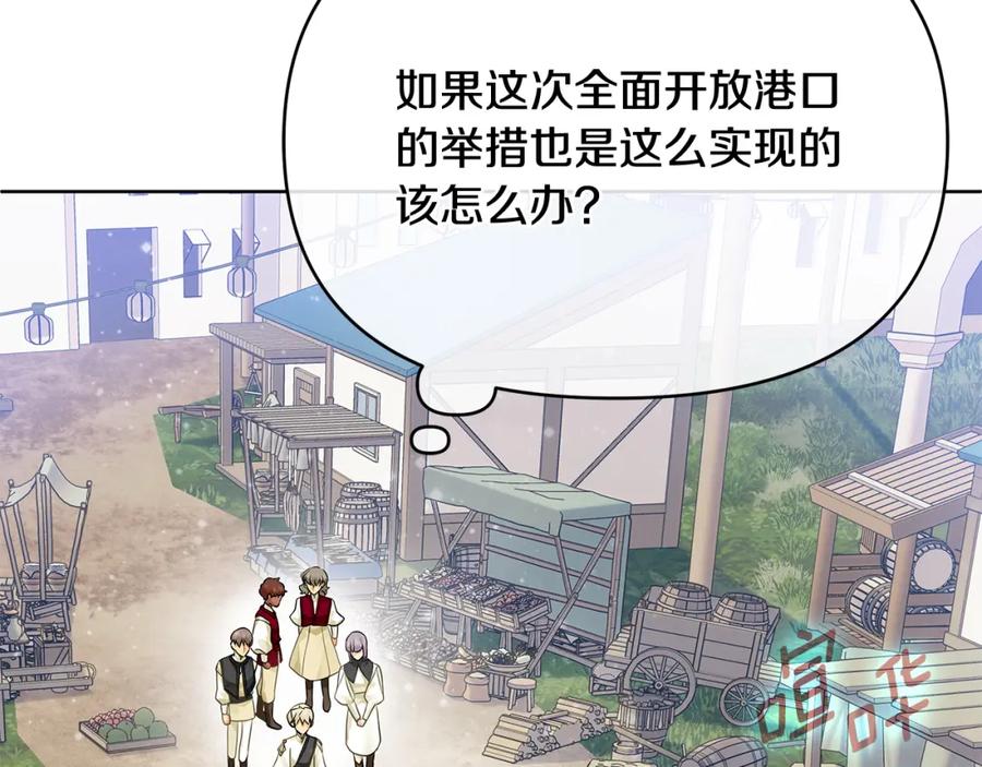 《King's Maker》第8话 开放港口 第212页
