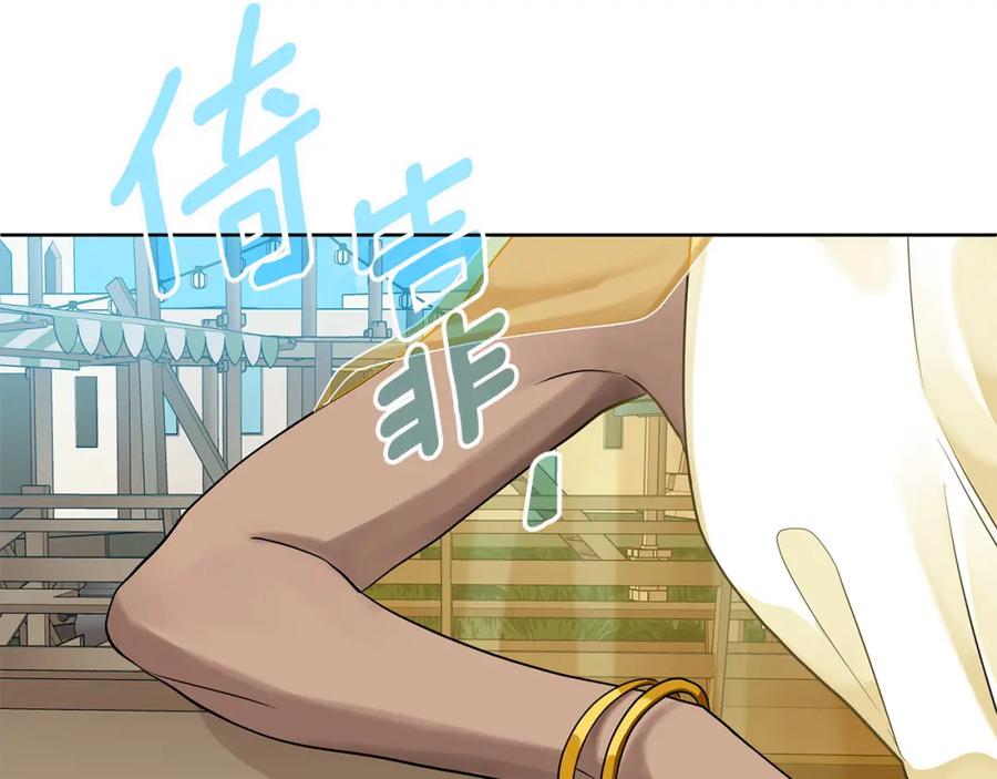 《King's Maker》第8话 开放港口 第46页