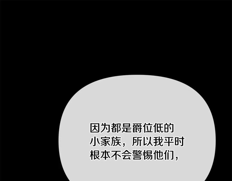 《King's Maker》第8话 开放港口 第154页