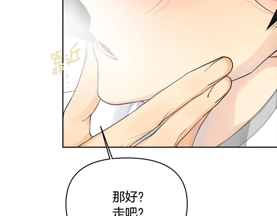 《King's Maker》第8话 开放港口 第180页
