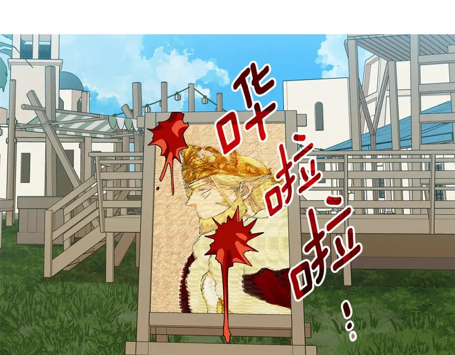 《King's Maker》第8话 开放港口 第34页