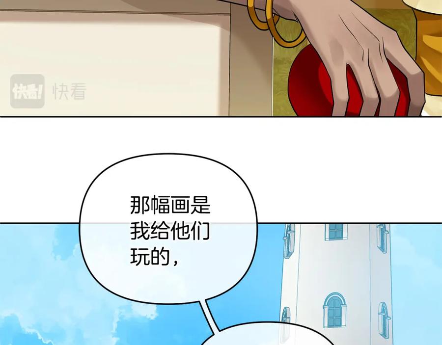 《King's Maker》第8话 开放港口 第47页