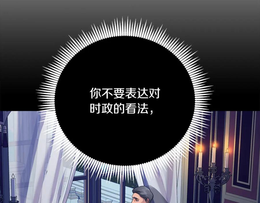 《King's Maker》第8话 开放港口 第195页