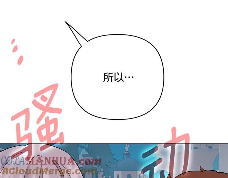 《King's Maker》第8话 开放港口 第169页