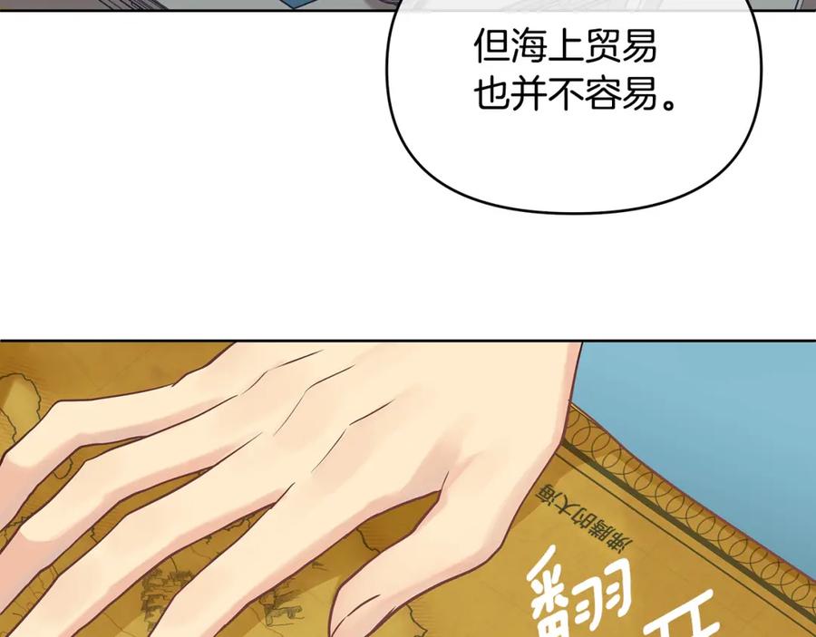 《King's Maker》第8话 开放港口 第87页