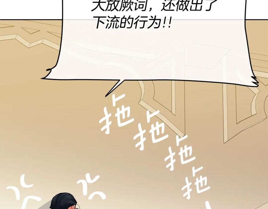 《King's Maker》第8话 开放港口 第187页