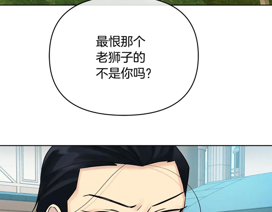 《King's Maker》第8话 开放港口 第54页