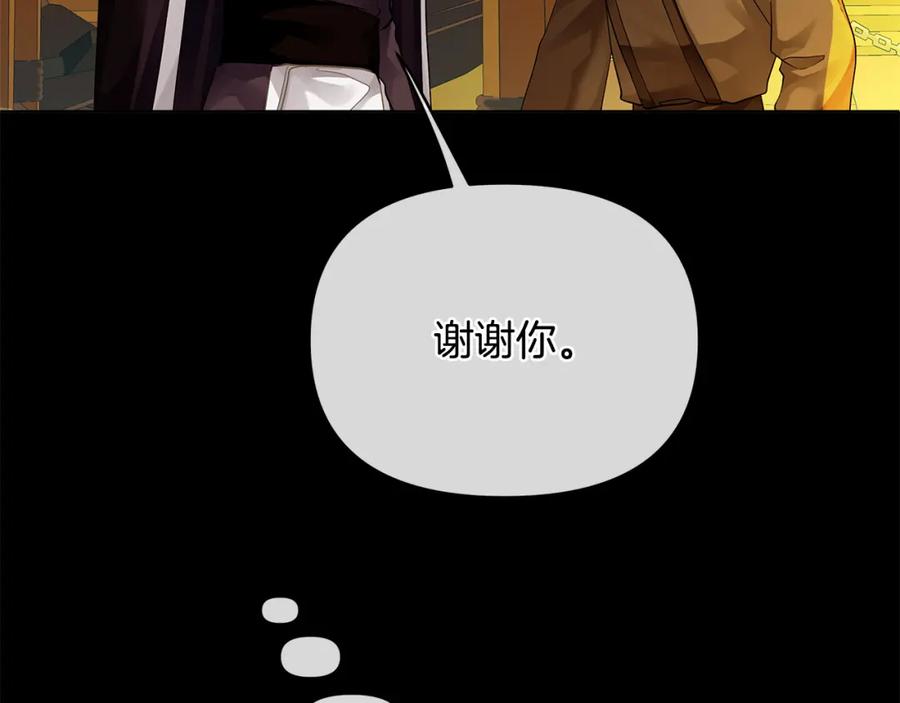 《King's Maker》第8话 开放港口 第150页