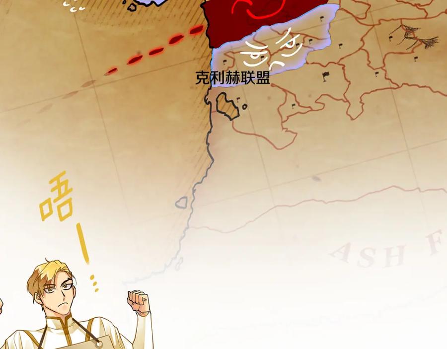 《King's Maker》第8话 开放港口 第91页