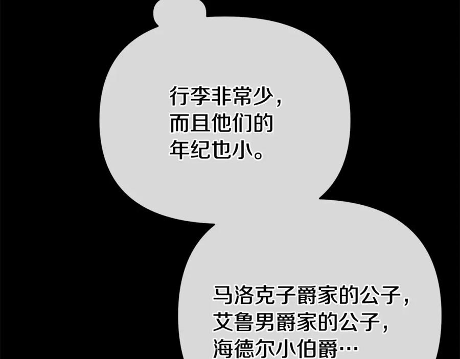 《King's Maker》第8话 开放港口 第151页