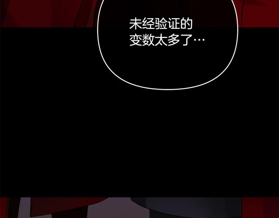 《King's Maker》第8话 开放港口 第23页