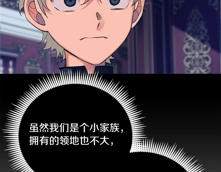 《King's Maker》第8话 开放港口 第199页