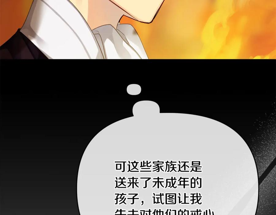 《King's Maker》第8话 开放港口 第156页