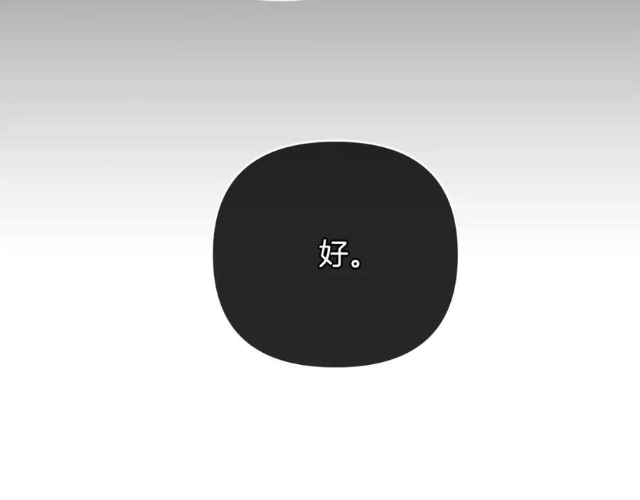 《King's Maker》第8话 开放港口 第26页