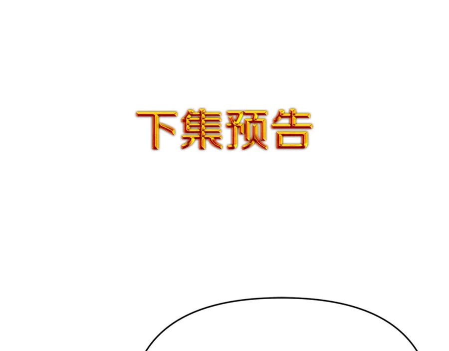 《King's Maker》第8话 开放港口 第211页