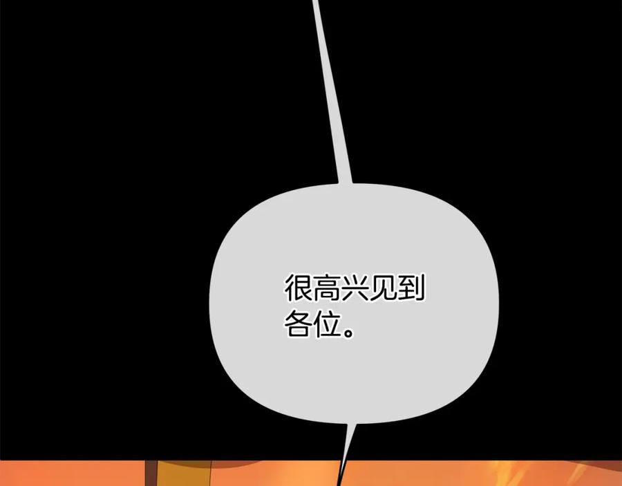 《King's Maker》第8话 开放港口 第142页