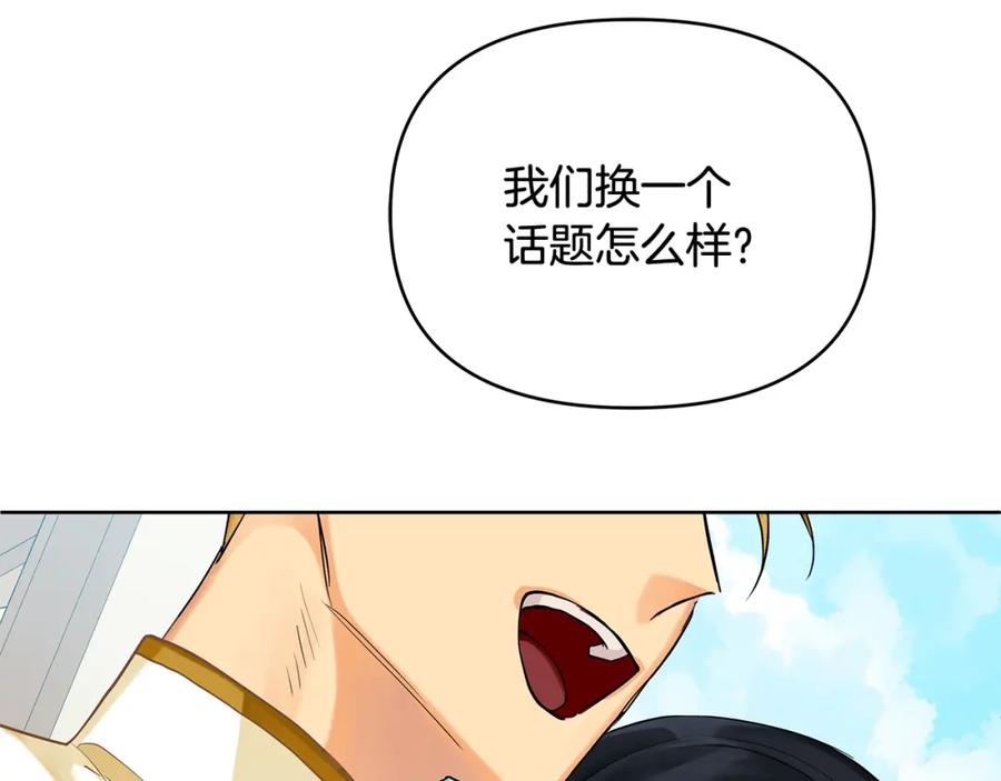 《King's Maker》第8话 开放港口 第123页