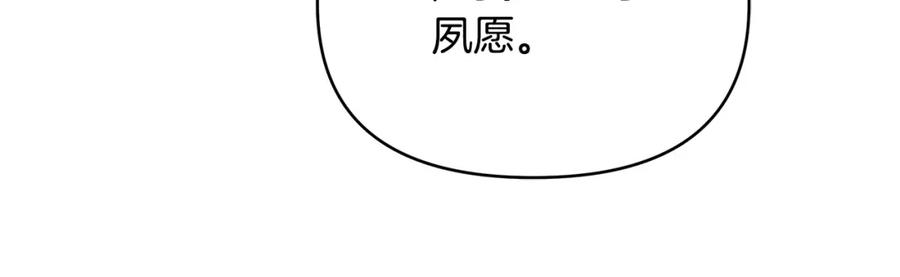 《King's Maker》第8话 开放港口 第111页