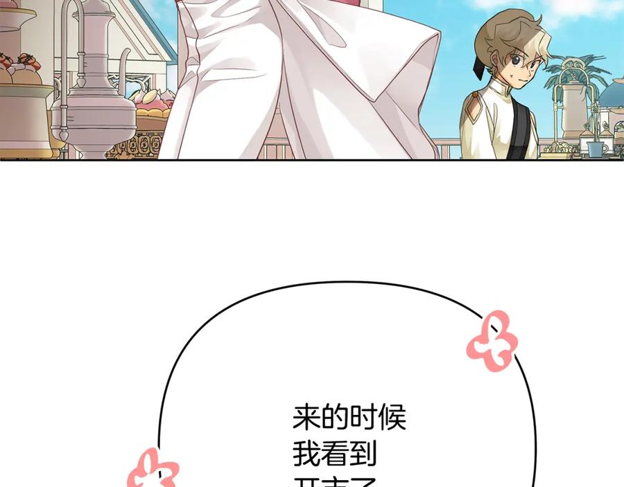 《King's Maker》第9话 纪念礼物 第22页