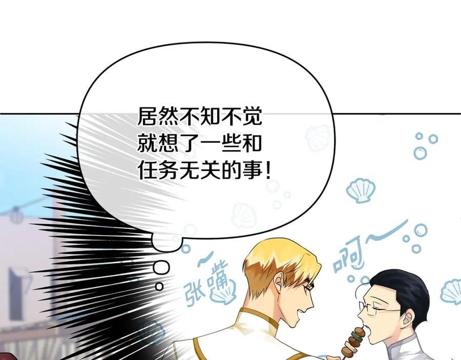 《King's Maker》第9话 纪念礼物 第62页