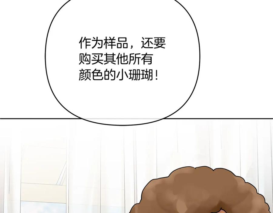 《King's Maker》第9话 纪念礼物 第160页