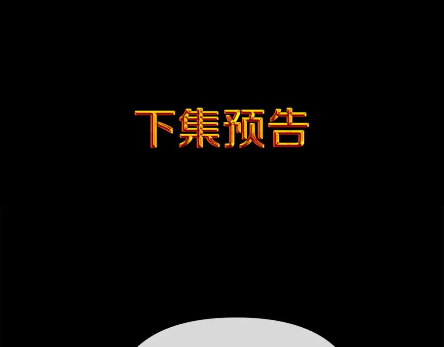 《King's Maker》第9话 纪念礼物 第218页