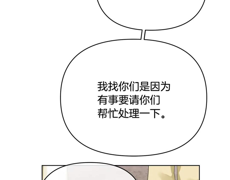 《King's Maker》第9话 纪念礼物 第91页