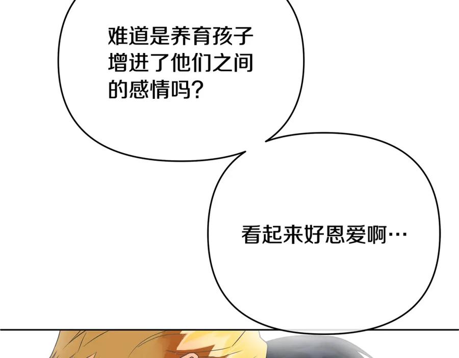 《King's Maker》第9话 纪念礼物 第52页