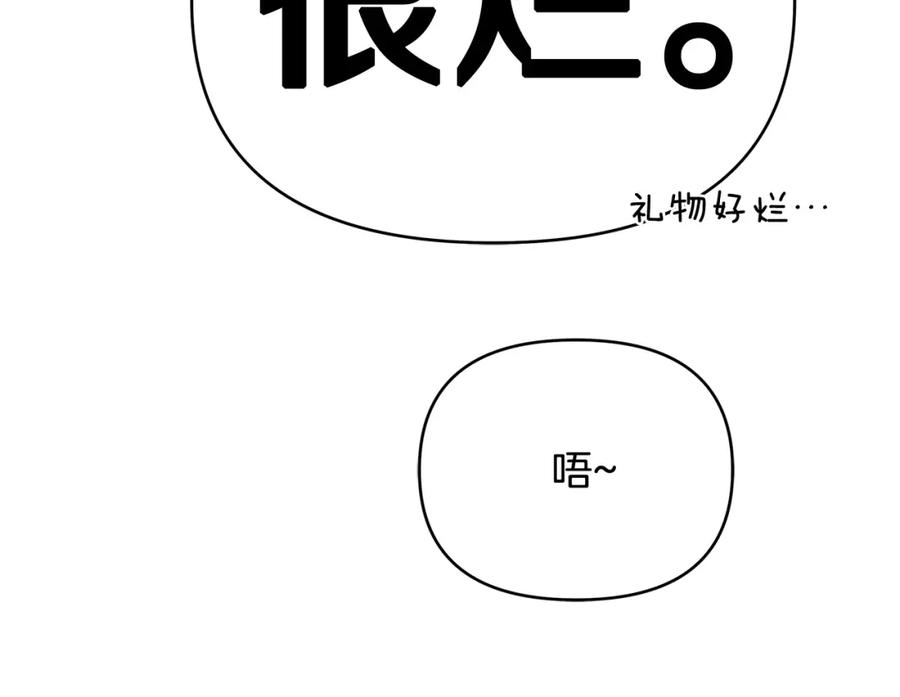 《King's Maker》第9话 纪念礼物 第100页