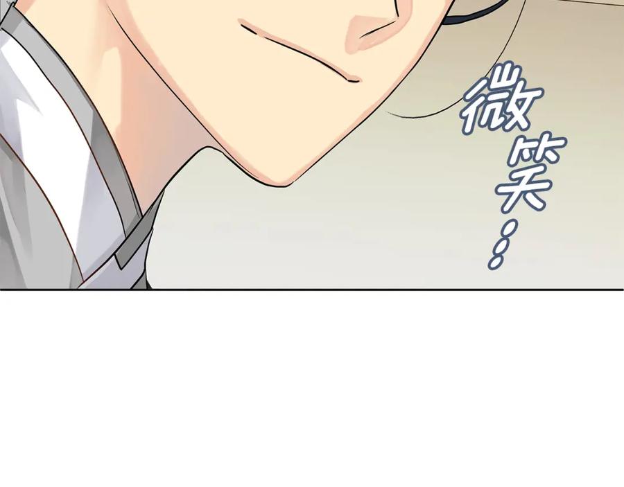 《King's Maker》第9话 纪念礼物 第214页
