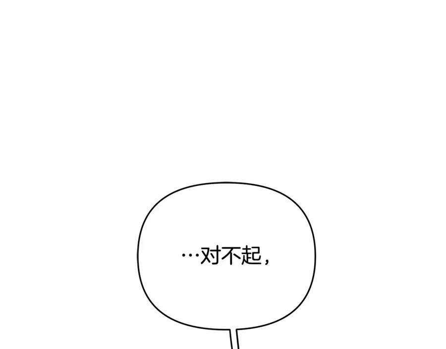 《King's Maker》第9话 纪念礼物 第4页