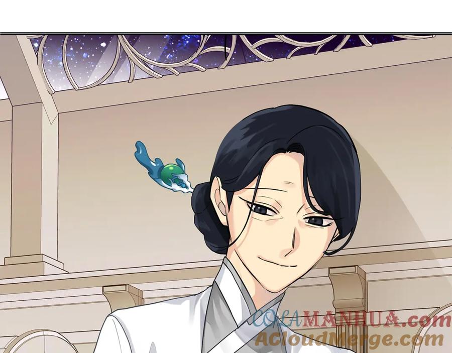 《King's Maker》第9话 纪念礼物 第201页