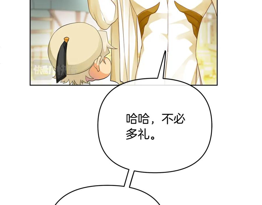 《King's Maker》第9话 纪念礼物 第84页
