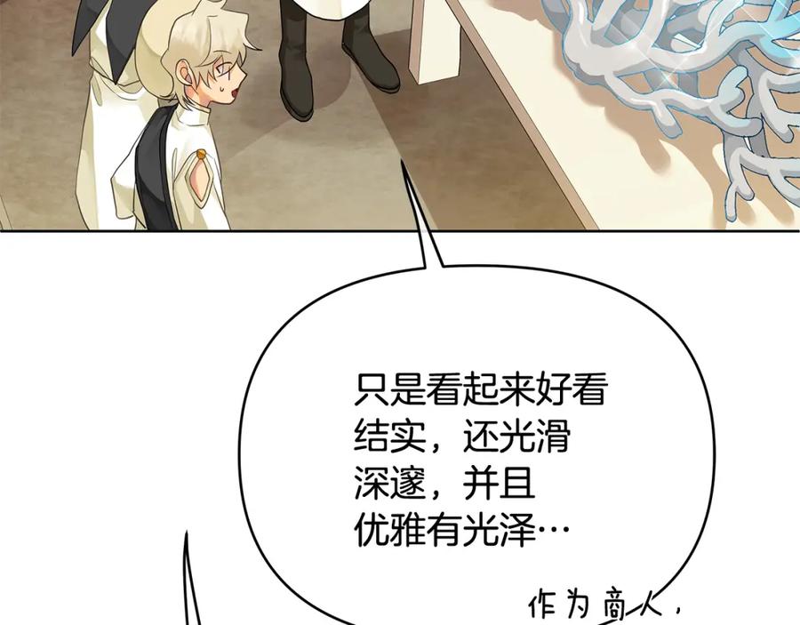 《King's Maker》第9话 纪念礼物 第132页