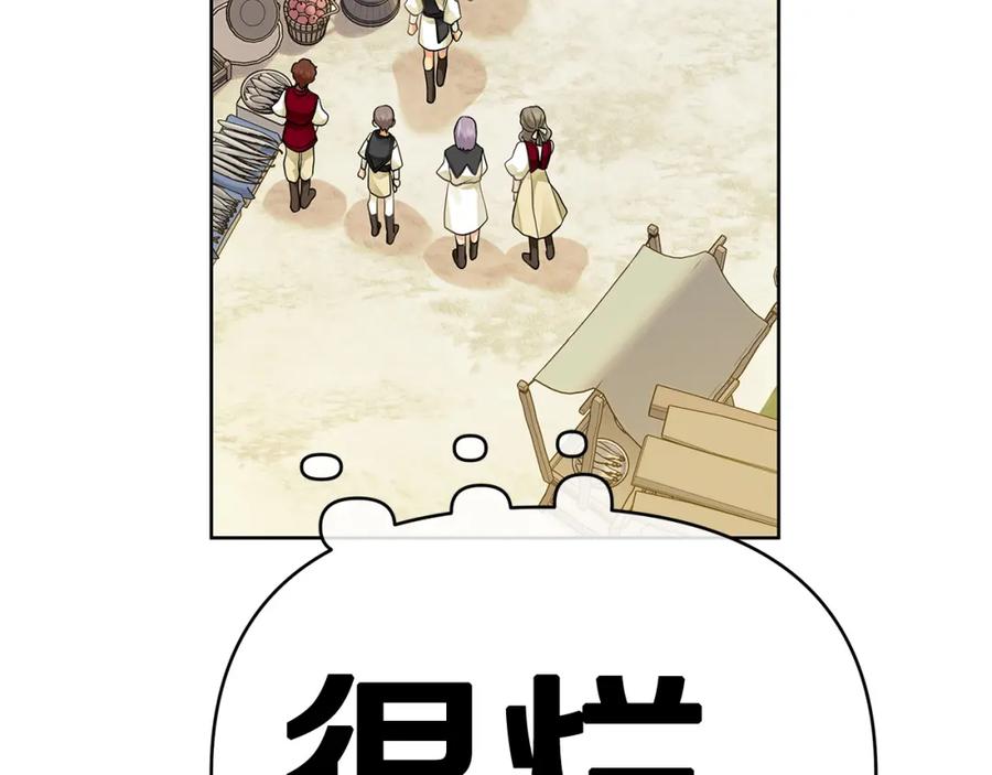 《King's Maker》第9话 纪念礼物 第99页