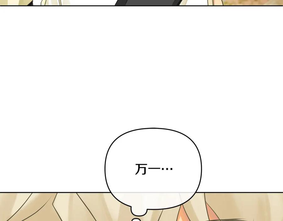 《King's Maker》第9话 纪念礼物 第64页