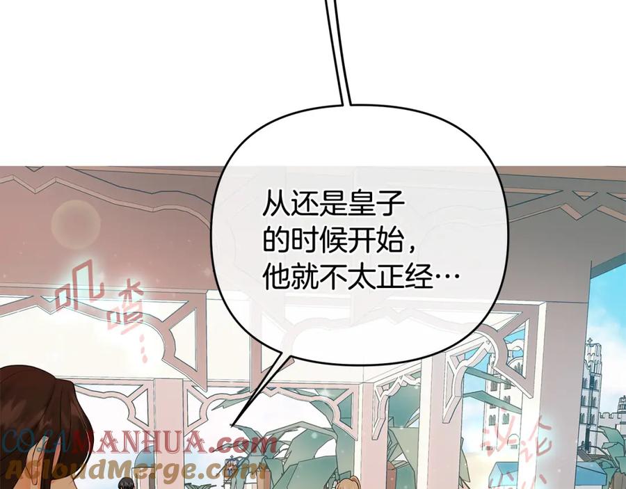 《King's Maker》第9话 纪念礼物 第5页