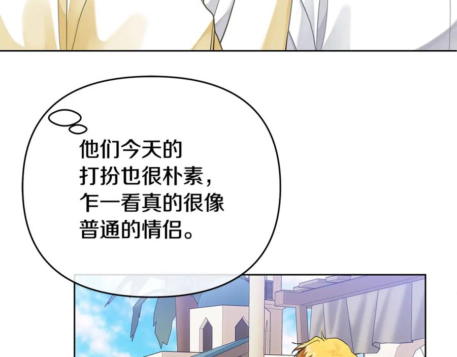 《King's Maker》第9话 纪念礼物 第54页