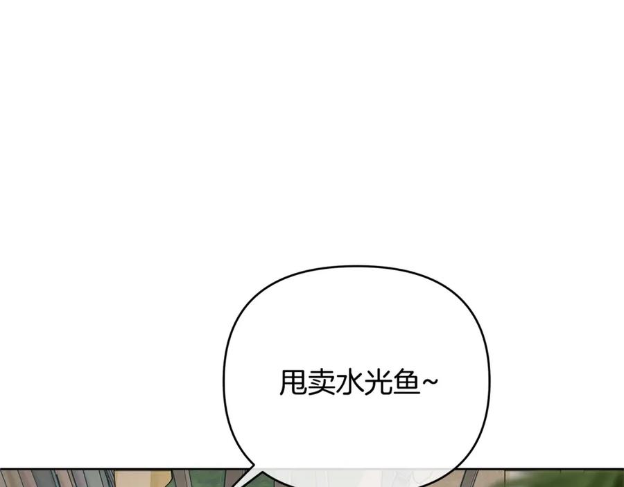 《King's Maker》第9话 纪念礼物 第32页