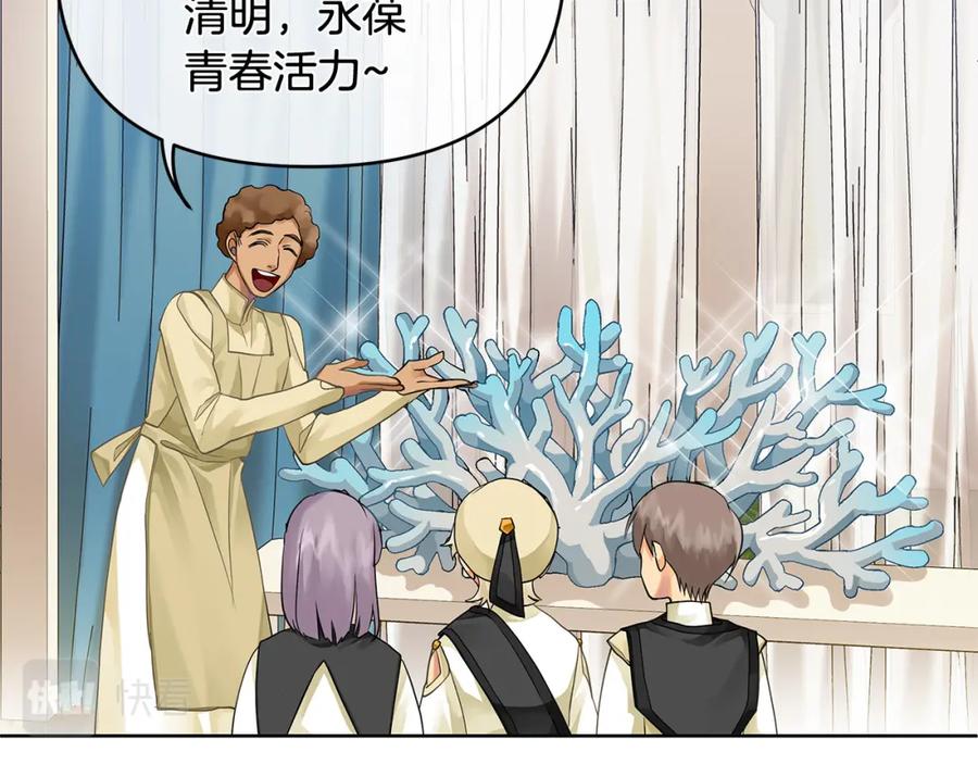 《King's Maker》第9话 纪念礼物 第126页