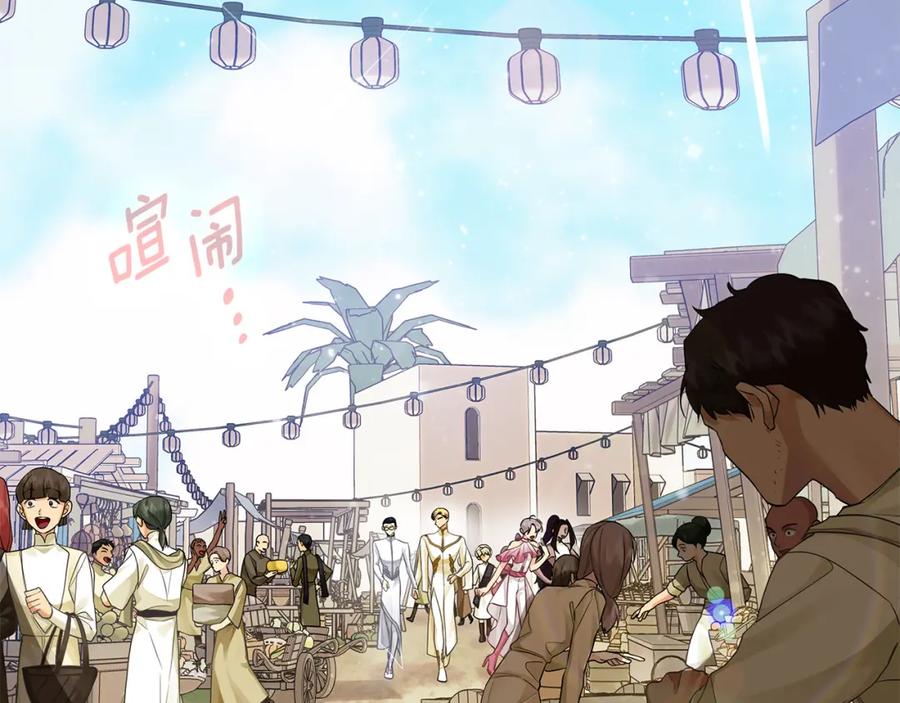 《King's Maker》第9话 纪念礼物 第30页