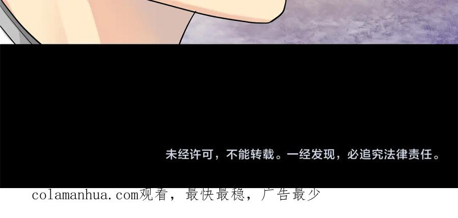 《King's Maker》第9话 纪念礼物 第227页