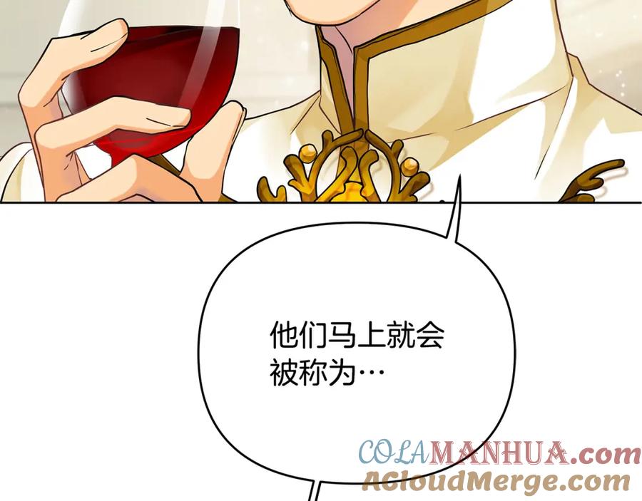《King's Maker》第9话 纪念礼物 第197页
